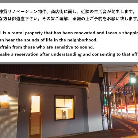 Lifestylehotel Ichi一棟貸切りホテル Kochi  Exterior photo